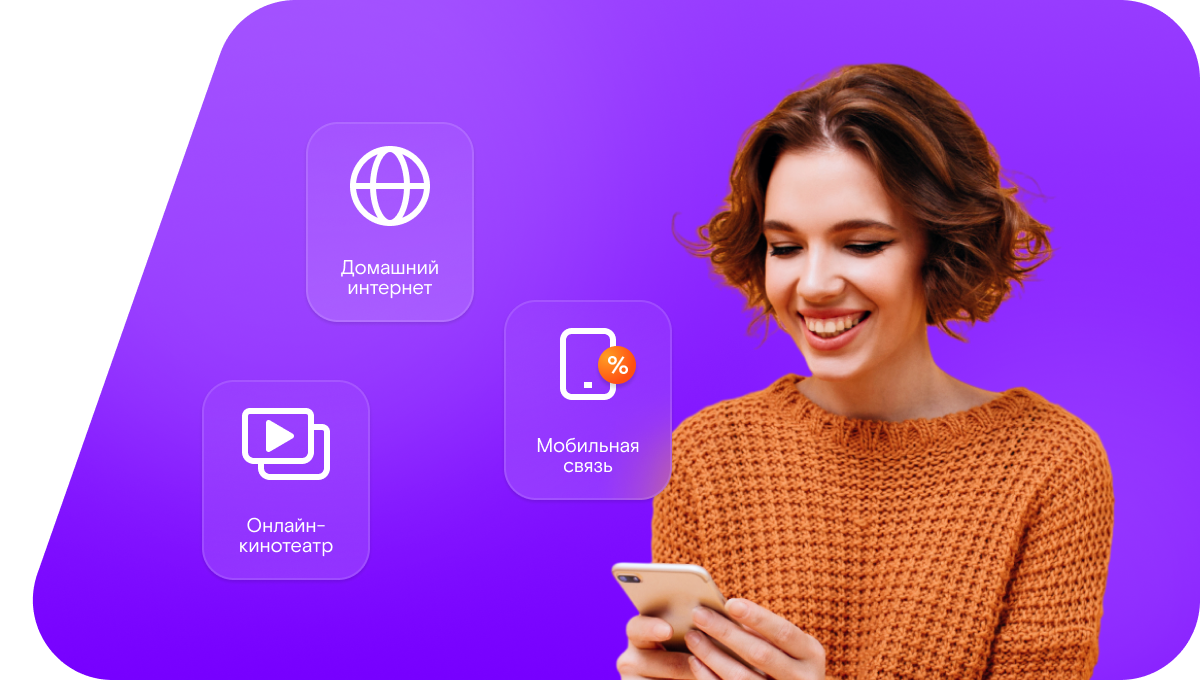 Промо-тарифы Ростелеком в&nbsp;село Приисковое (Республика Хакасия)
